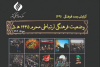 بیش از دو سوم جامعه ایرانی مشتاق زیارت اربعین هستند بیش از دو سوم جامعه ایرانی مشتاق زیارت اربعین هستند