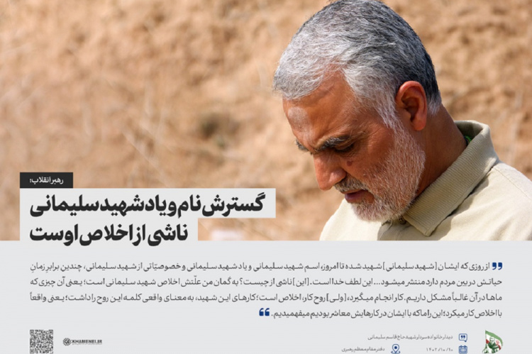 در دیدار خانواده سردار شهید حاج قاسم سلیمانی   ۱۴۰۲/۱۰/۱۰