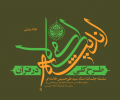طرح کلی اندیشۀ اسلامی در قرآن