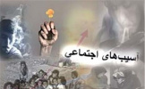 کار تیمی و رویکرد چند نهادی را مبنای مداخلات در حوزه آسیبهای اجتماعی قرار دهیم