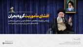 در دیدار هزاران نفر از مردم «سیستان و بلوچستان» و «خراسان جنوبی»  ۲۰/۰۶/۱۴۰۲