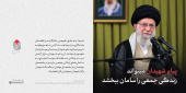 در دیدار مجریان دومین کنگره ملی بزرگداشت شهدای همدان ۱۴۰۲/۰۷/۰۵