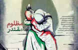 در دیدار مجریان کنگره ملی شهدای استان لرستان   ۱۴۰۲/۰۸/۰۳