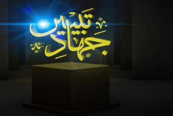 بررسی حربه ها و مصادیق فریبکاری دشمن در سلطه بر جهان اسلام در  ۴۰سال اول انقلاب با محوریت بیانیه گام دوم انقلاب