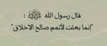 پیوند سبک زندگی اسلامی با اقتصاد؛ مبانی اخلاق اقتصادی را مراعات نکردیم