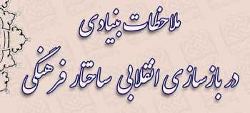 سیاست فرهنگی حداقل باید نسبت به مسائل اجتماعی بیقرار باشد