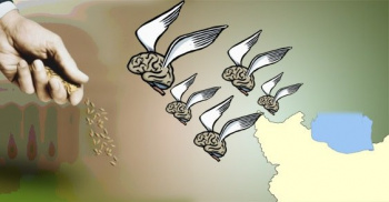 ریشه خیانتی به نام "مُهاجر فِرستی"یا فرار دِهی مغزها