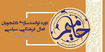 توانمندسازی دانشجویان، تکلیف مهم نظام آموزش عالی است