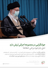 گزیده بیانات رهبر معظم انقلاب(مد ظله العالی) در دیدار رییس جمهور و هیات دولت ۱۴۰۱/۰۶/۰۸
