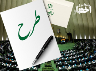 تاملی پیرامون «طرح حمایت از شرکت ها و مؤسسات خلاق و تجاری سازی فناوری های نرم»