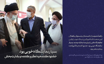 در دیدار دانشمندان، متخصصان، کارشناسان و مسئولان صنعت هستهای کشور ۱۴۰۲/۰۳/۲۱