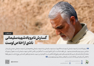 در دیدار خانواده سردار شهید حاج قاسم سلیمانی ۱۴۰۲/۱۰/۱۰