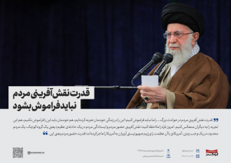 در دیدار مردم قم ۱۴۰۲/۱۰/۱۹